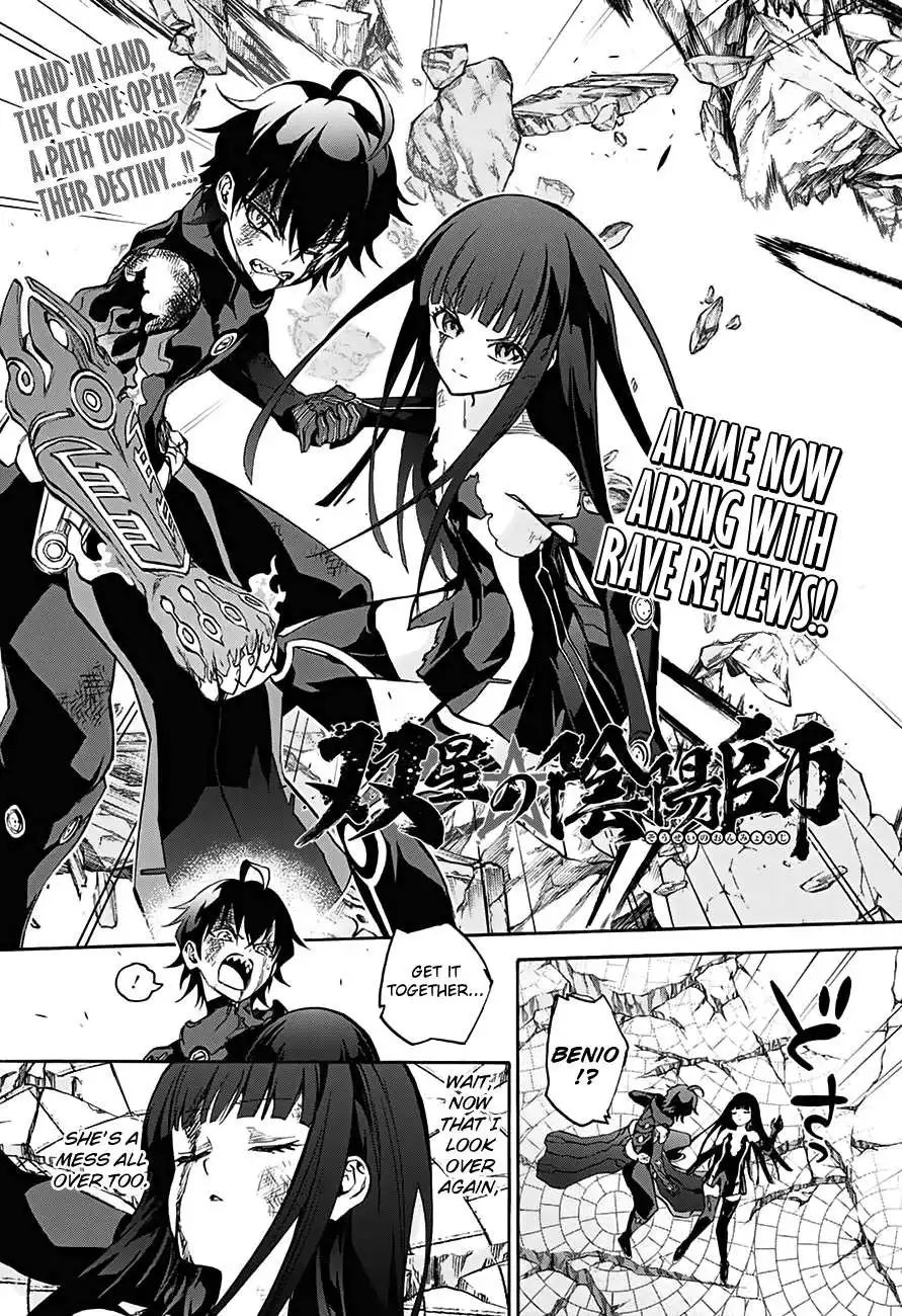 Sousei no Onmyouji Chapter 32 4